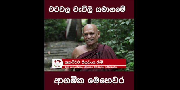 An-Endorsement-from-the-Priest-of-the-Village